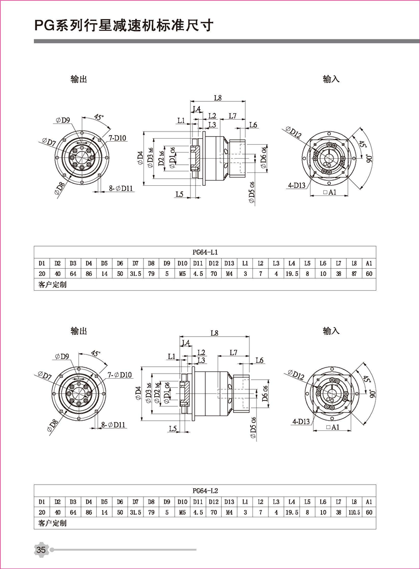 行星新彩頁(yè)_頁(yè)面_35.jpg