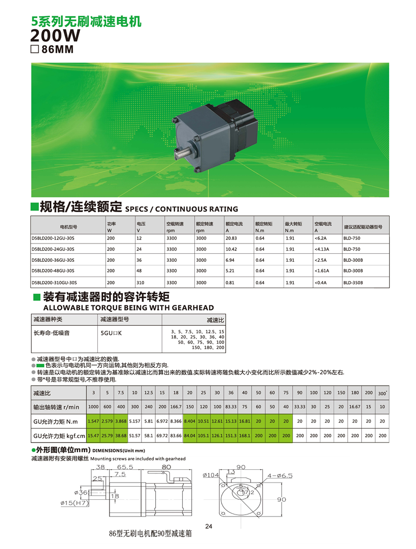 直流無刷電機(jī).jpg